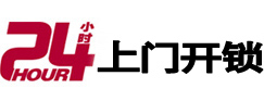 唐山市专业电话开锁服务